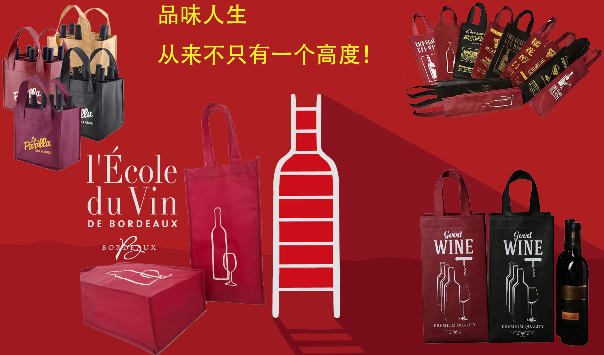wine & drink bag